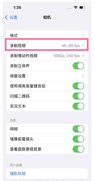 满洲里苹果13维修分享iPhone13怎么打开HDR视频 