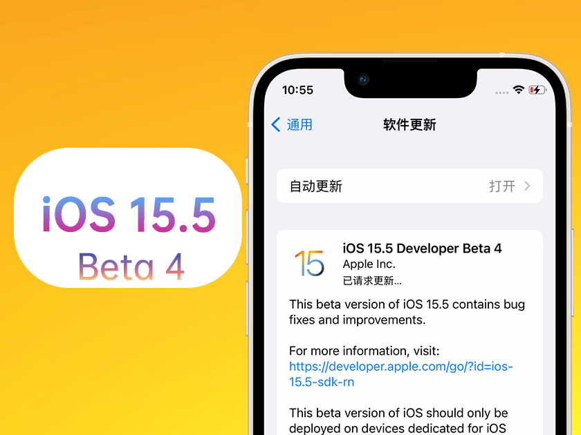 满洲里苹果手机维修分享iOS 15.5 Beta4优缺点汇总 