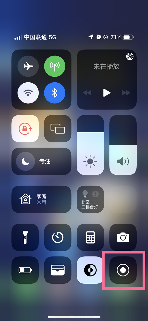 满洲里苹果13维修分享iPhone 13屏幕录制方法教程 