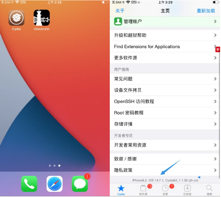 满洲里苹果手机维修分享iOS 14.7.1正式版支持 checkra1n 越狱吗 