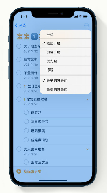 满洲里苹果手机维修分享iPhone 12 小技巧 