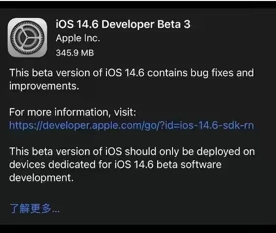 满洲里苹果手机维修分享iOS14.6正式版什么时候来 