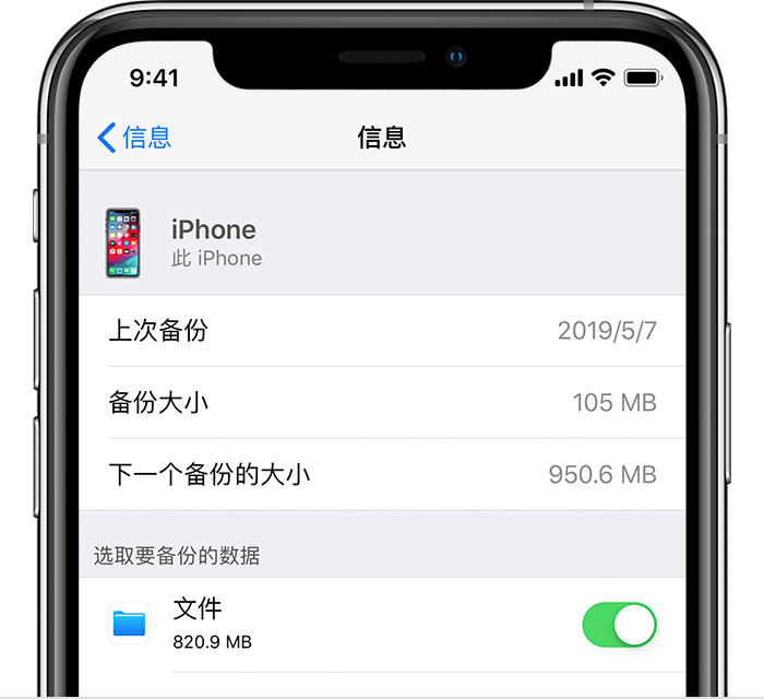 满洲里苹果手机维修分享iPhone 显示“备份失败”应如何解决 