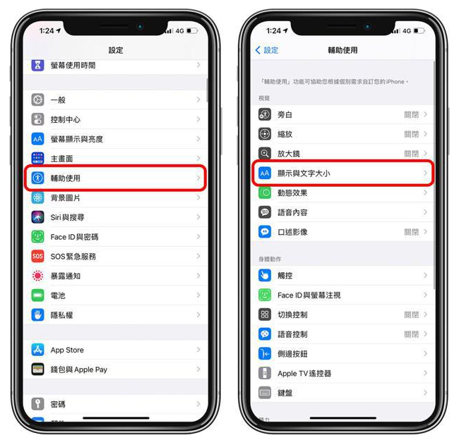 满洲里苹果手机维修分享 iPhone屏幕变黄解决办法 