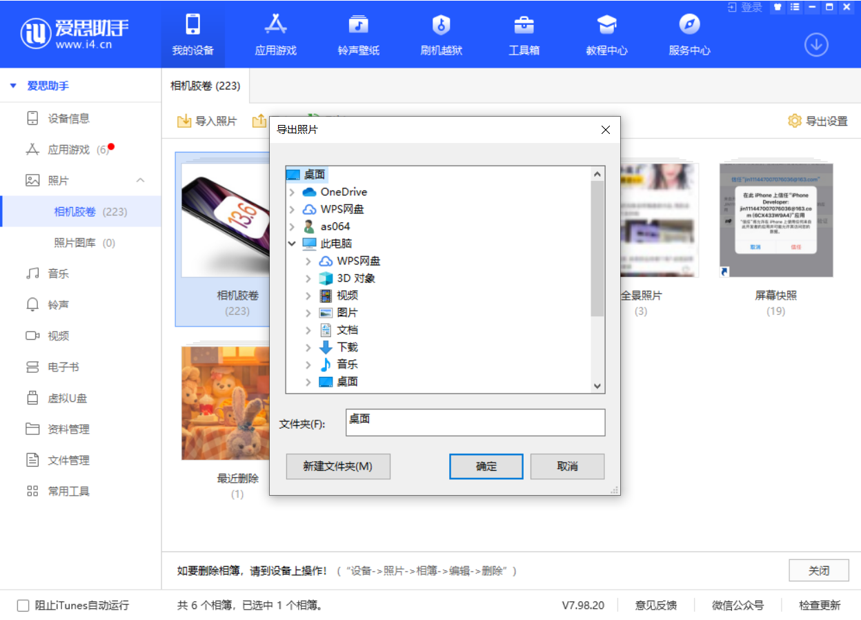 满洲里苹果手机维修分享如何将 iPhone 12 中的照片快速备份到电脑中 