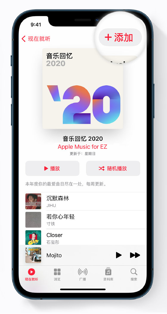 满洲里苹果手机维修分享如何在 Apple Music 中查看过去一年听的歌 