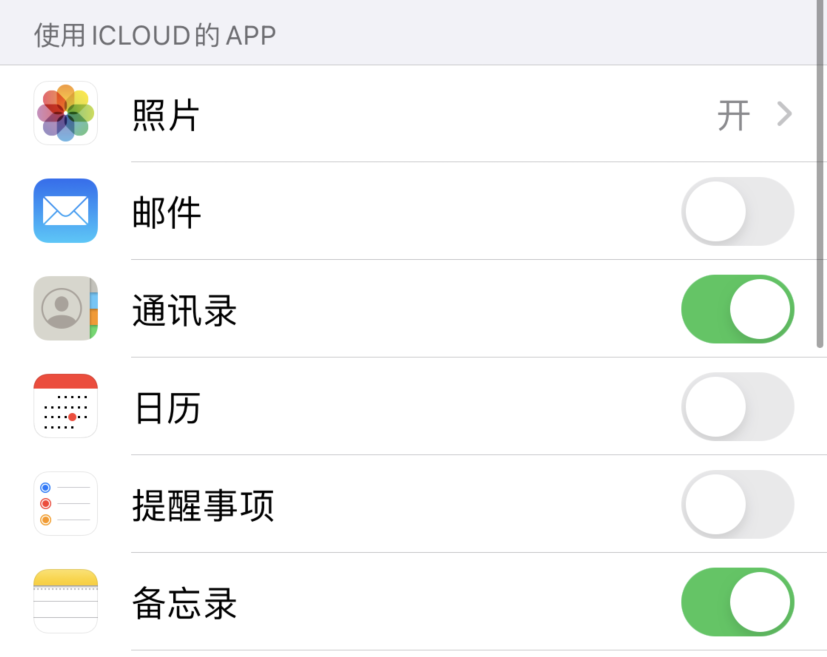 满洲里苹果手机维修分享如何在 iPhone 12 上使用 iCloud 备份或同步数据 
