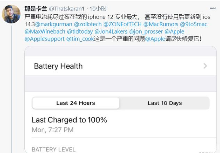 满洲里苹果手机维修分享为什么说iOS14.3正式版不值得升级 