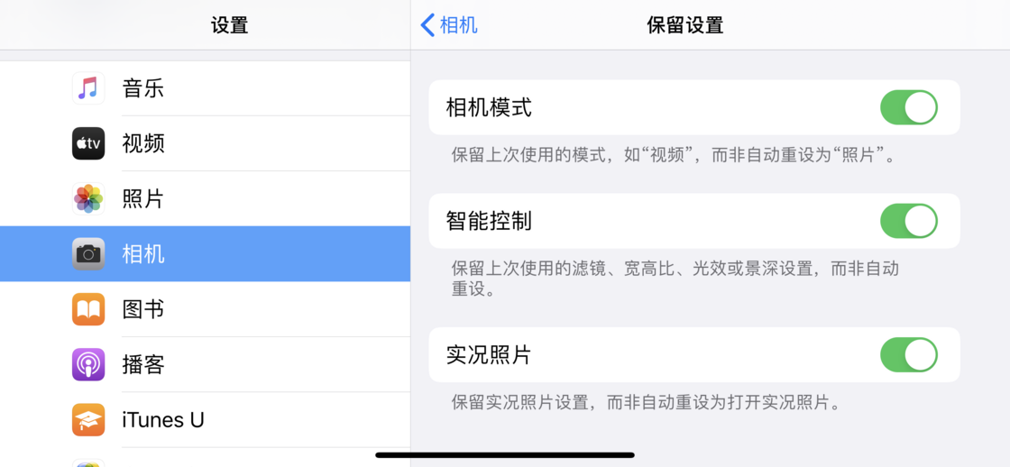 满洲里苹果手机维修分享如何巧妙利用 iPhone 原生相机里的设置拍摄好看的照片 