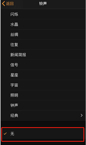 满洲里苹果手机维修分享iPhone 12闹钟如何设置为只震动 