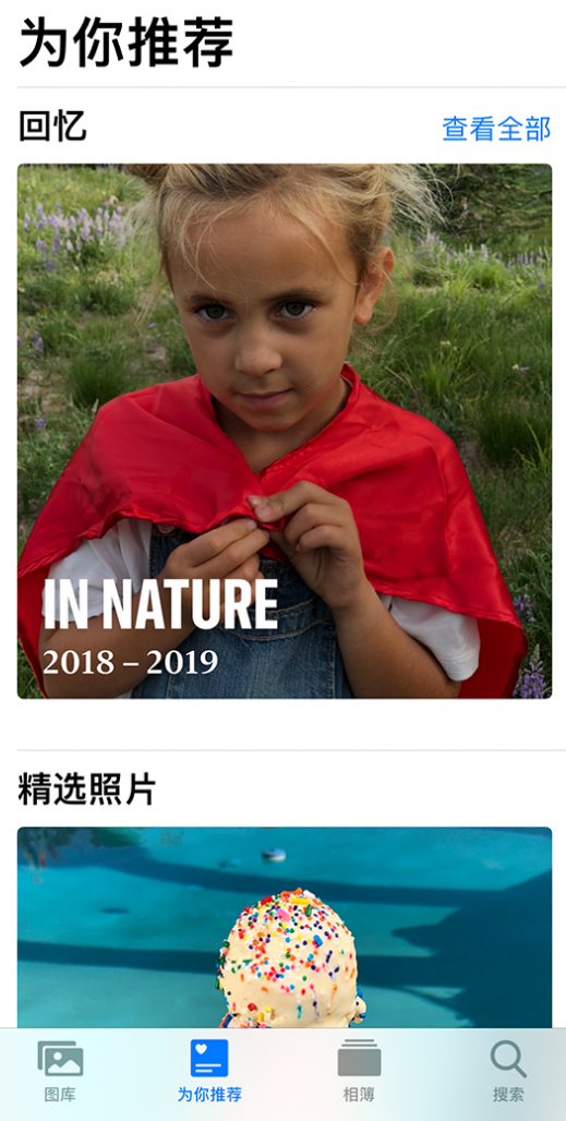 满洲里苹果手机维修分享iOS 14 照片小组件如何删除不想看到的图片 