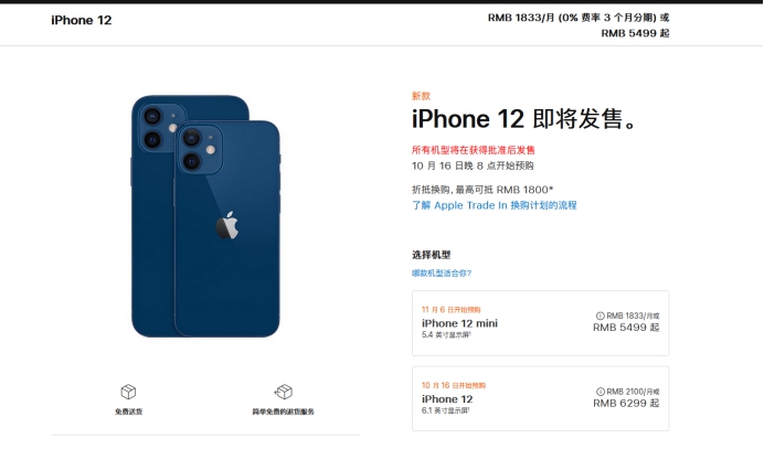 满洲里苹果手机维修分享今年的iPhone12便宜吗 