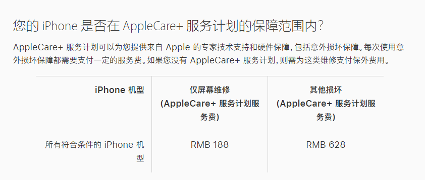 满洲里苹果手机维修分享苹果 iPhone 12 官方维修价格是多少 