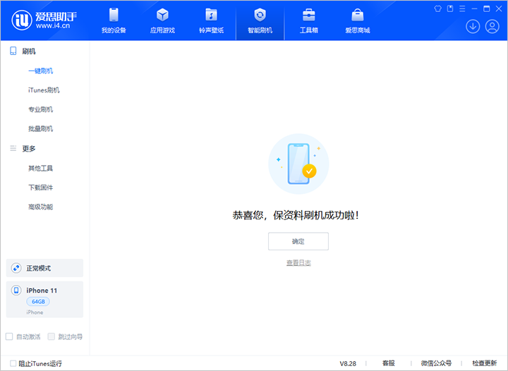 满洲里苹果手机维修分享iOS 17.7 RC版升级_iOS 17.7 RC版一键刷机教程 