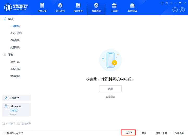 满洲里苹果手机维修分享iOS 17.6正式版评测_iOS 17.6正式版一键刷机教程 
