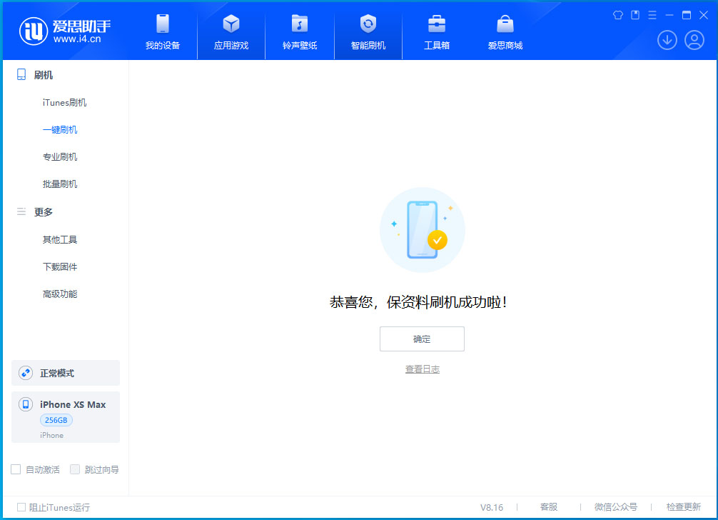 满洲里苹果手机维修分享iOS 17.5测试版升级_iOS 17.5测试版一键刷机教程 