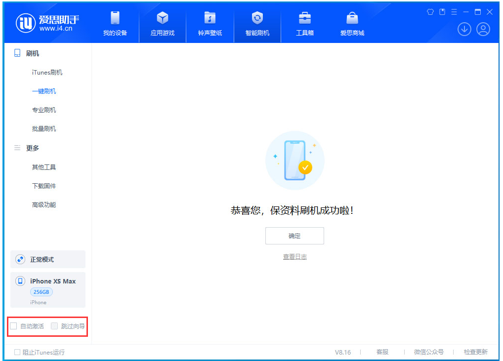 满洲里苹果手机维修分享iOS 17.4 RC版升级_iOS 17.4 RC版一键刷机教程 