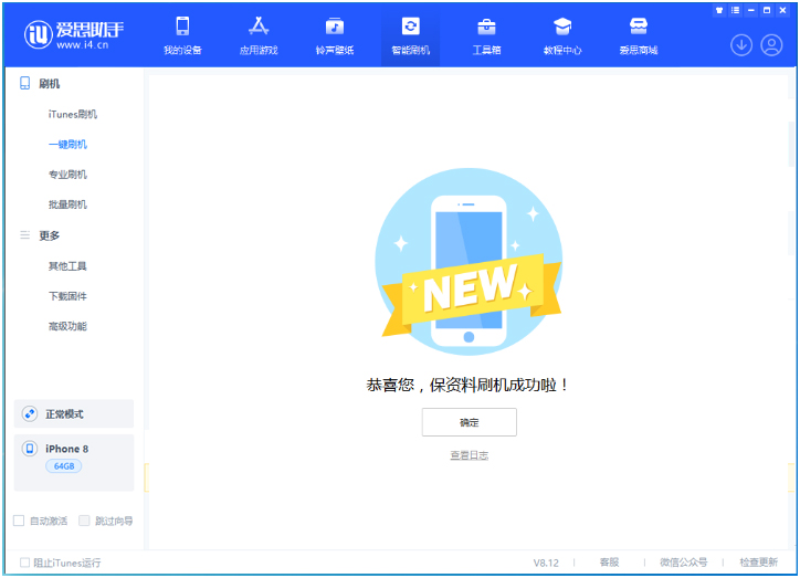 满洲里苹果手机维修分享iOS 16.7.3RC版升级_iOS 16.7.3 RC版一键刷机教程 