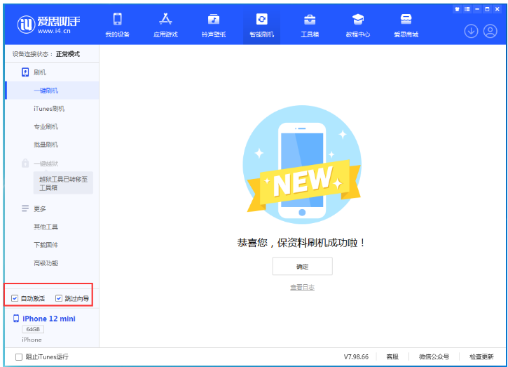 满洲里苹果手机维修分享iOS 17.2 RC版升级_iOS 17.2 RC版一键刷机教程 
