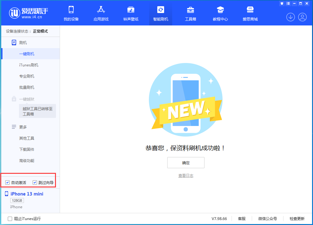 满洲里苹果手机维修分享iOS 16.0.2 正式版升级_iOS 16.0.2 正式版一键刷机教程 