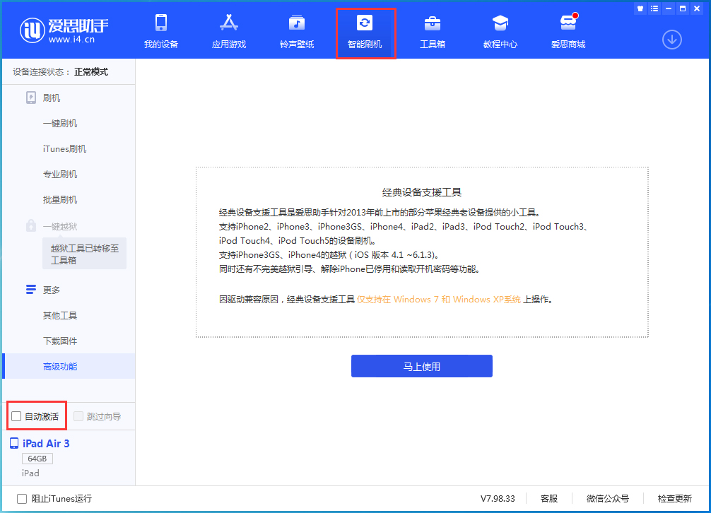 满洲里苹果手机维修分享iOS 15.1 正式版升级_iOS 15.1 正式版一键刷机教程 