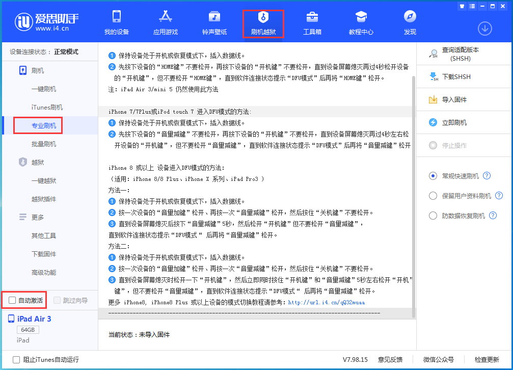 满洲里苹果手机维修分享iOS 14.4 RC版_iOS 14.4 RC版一键刷机教程 