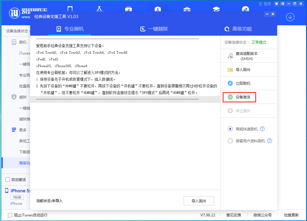 满洲里苹果手机维修分享iOS 12.4.9正式版_iOS 12.4.9 正式版一键刷机教程 